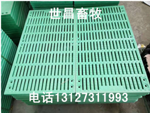 復合漏糞板定位欄