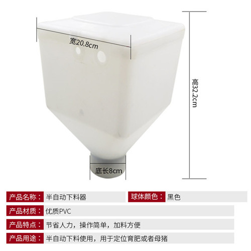 豬場半自動化喂料斗