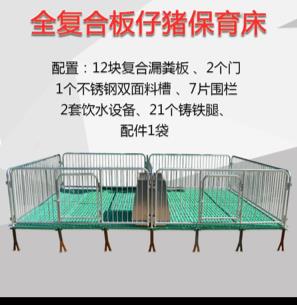 2022年新款小豬復合保育床