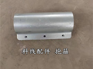 自動(dòng)料線抱箍